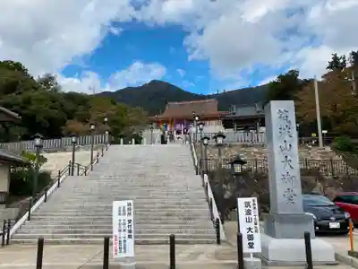 筑波山大御堂のその他建物