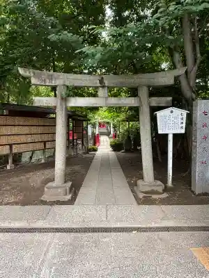 七渡神社（七渡弁天社）(東京都)