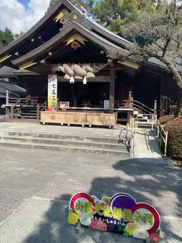 出雲大社相模分祠(神奈川県)