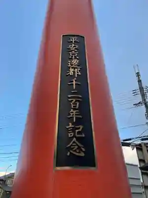 松尾大社(京都府)