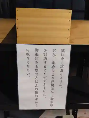 国分寺(福井県)