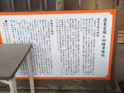 切幡寺(福岡県)