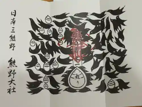 熊野大社(山形県)