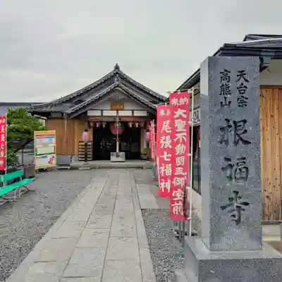 善光寺東海別院（祖父江善光寺）(愛知県)