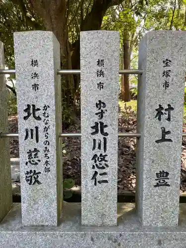 伊弉諾神宮(兵庫県)