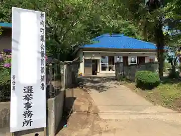 寳善寺(千葉県)