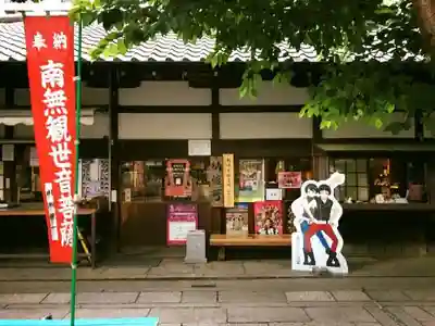 頂法寺（六角堂）のその他建物