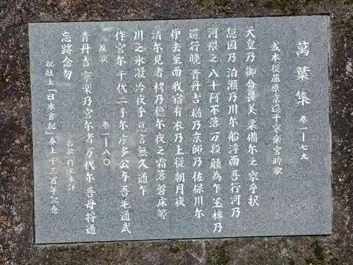 村屋坐弥冨都比売神社の御朱印