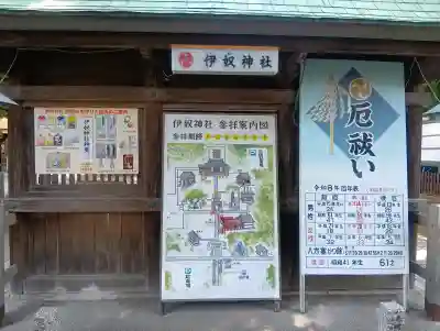 伊奴神社の{uncategorized: "未分類", other: "その他", undefined: "問題あり", building: "その他建物", grave: "お墓", sacred_gate: "鳥居", guardian: "狛犬", statue: "像", buddha: "仏像", history: "歴史", nature: "自然", garden: "庭園", animal: "動物", pagoda: "塔", temizu: "手水舎", mountain_gate: "山門・神門", sanctuary: "本殿・本堂", subordinate: "末社・摂社", art: "芸術", scenery: "景色", jizo: "地蔵", ema: "絵馬", goshuin: "御朱印", omikuji: "おみくじ", items: "授与品その他", amulet: "お守り", goshuincho: "御朱印帳", eats: "食事", festival: "お祭り", votive_dance: "神楽", shichigosan: "七五三参", wedding: "結婚式", experience: "体験その他", initially: "初詣", around: "周辺", anti_infection: "感染症対策"}