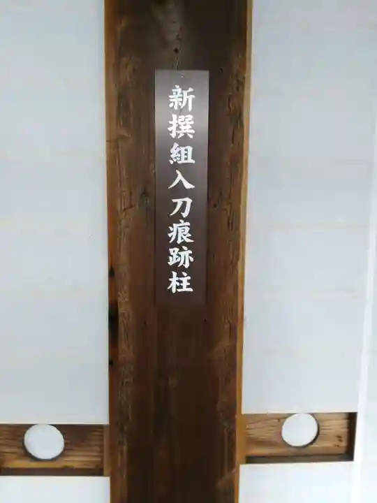 本徳寺の歴史