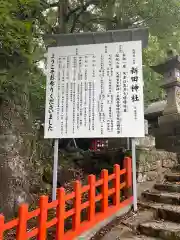 新田神社(鹿児島県)