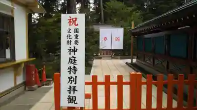 大前神社のその他建物