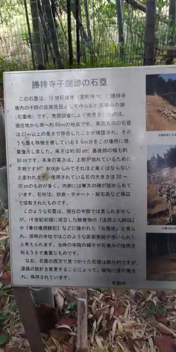 勝持寺(花の寺)のその他建物