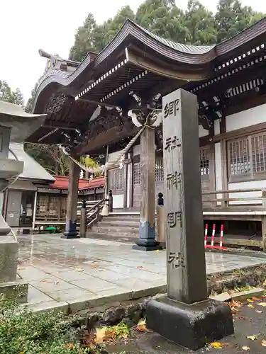 神明社(秋田県)