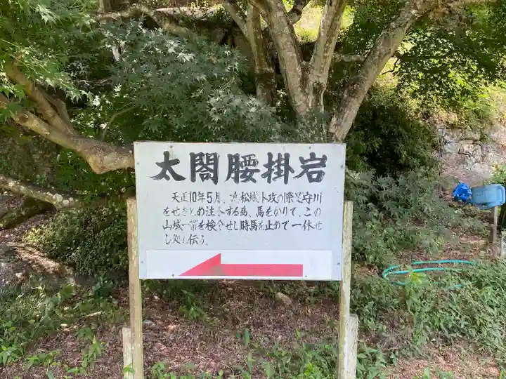 龍泉寺のその他建物