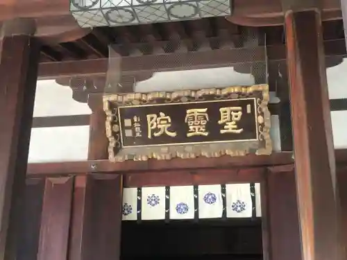 四天王寺のその他建物