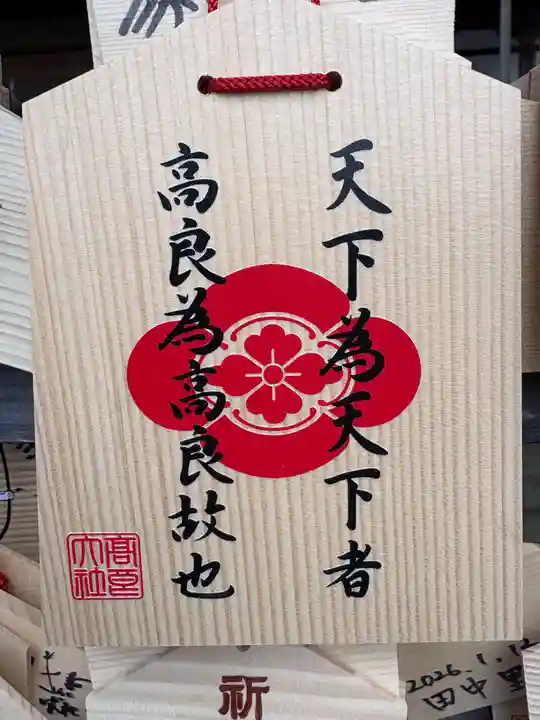 高良大社(福岡県)