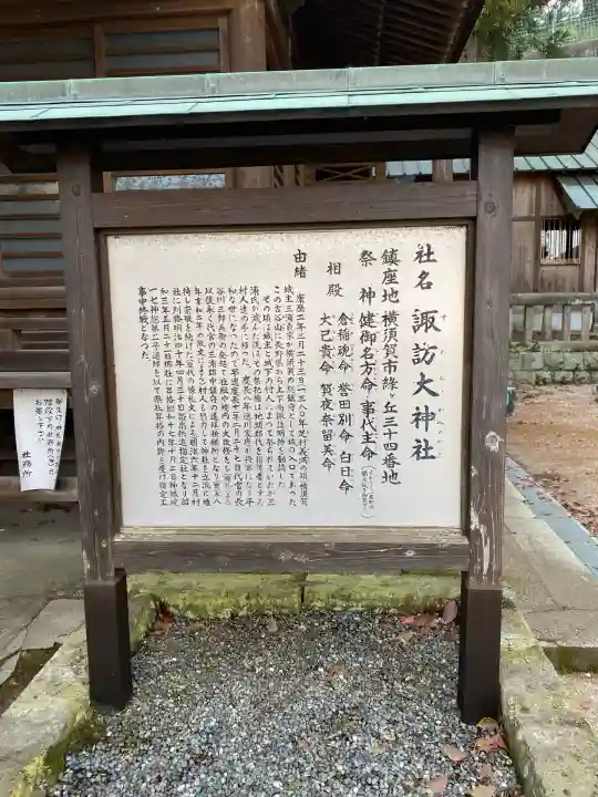 諏訪大神社(神奈川県)