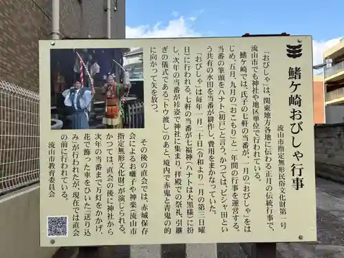 雷神社(千葉県)