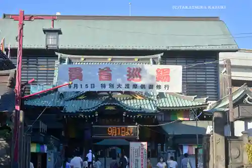 成田山深川不動堂（新勝寺東京別院）(東京都)