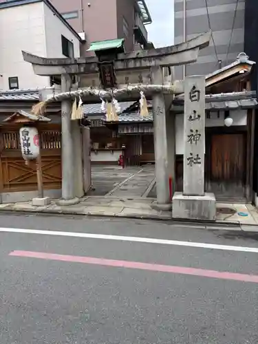 白山神社(京都府)