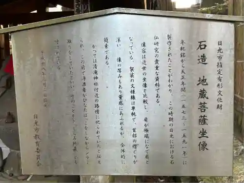 清瀧寺(栃木県)