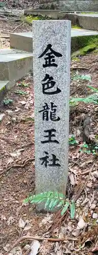 星田妙見宮(大阪府)