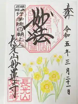 水仙