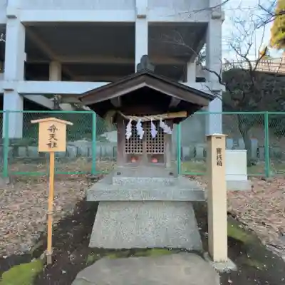 菅原神社の{uncategorized: "未分類", other: "その他", undefined: "問題あり", building: "その他建物", grave: "お墓", sacred_gate: "鳥居", guardian: "狛犬", statue: "像", buddha: "仏像", history: "歴史", nature: "自然", garden: "庭園", animal: "動物", pagoda: "塔", temizu: "手水舎", mountain_gate: "山門・神門", sanctuary: "本殿・本堂", subordinate: "末社・摂社", art: "芸術", scenery: "景色", jizo: "地蔵", ema: "絵馬", goshuin: "御朱印", omikuji: "おみくじ", items: "授与品その他", amulet: "お守り", goshuincho: "御朱印帳", eats: "食事", festival: "お祭り", votive_dance: "神楽", shichigosan: "七五三参", wedding: "結婚式", experience: "体験その他", initially: "初詣", around: "周辺", anti_infection: "感染症対策"}