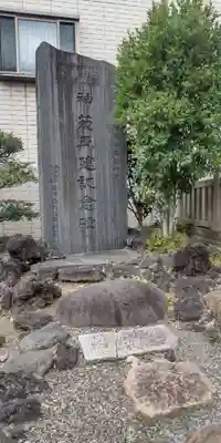 亀戸水神社(東京都)