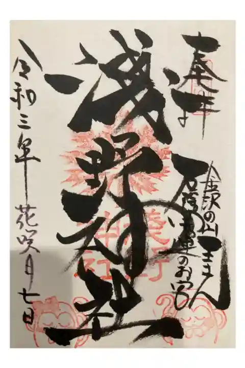 国家試験の受験前に合格を祈願。