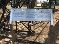 江南神社(北海道)