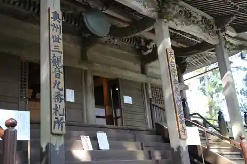 箟峯寺(宮城県)