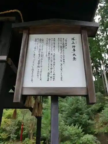 金刀比羅神社(福島県)