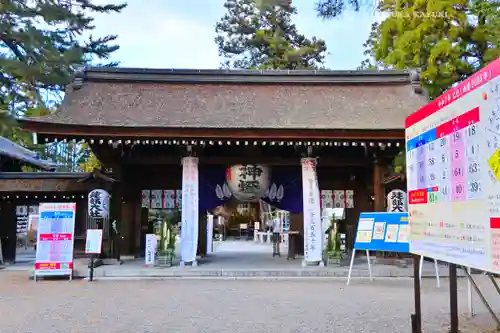 建部大社(滋賀県)