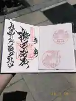 櫛田神社の御朱印