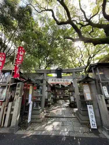 若一神社の鳥居