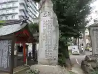 手取天満宮のその他建物
