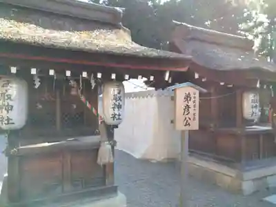 建部大社の末社・摂社