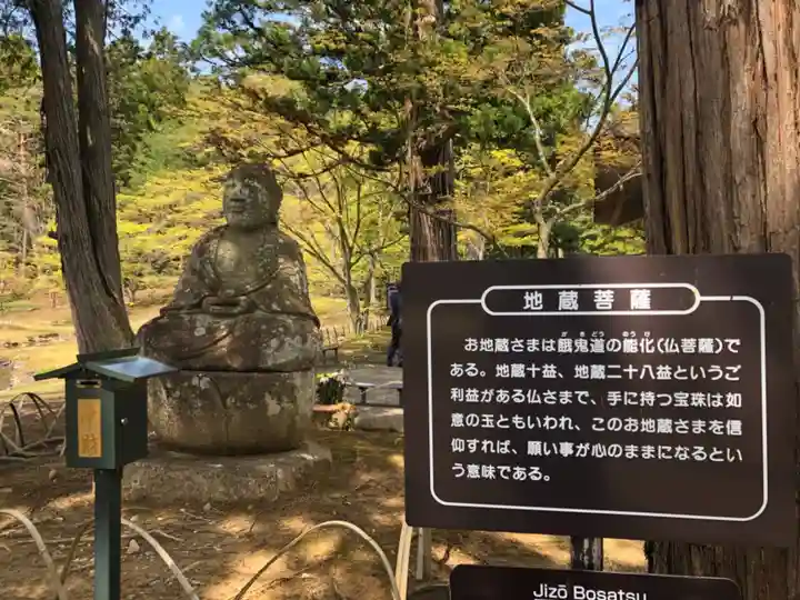 毛越寺の地蔵