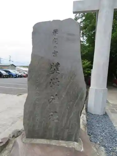 前鳥神社のその他建物