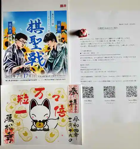 万松寺のその他建物