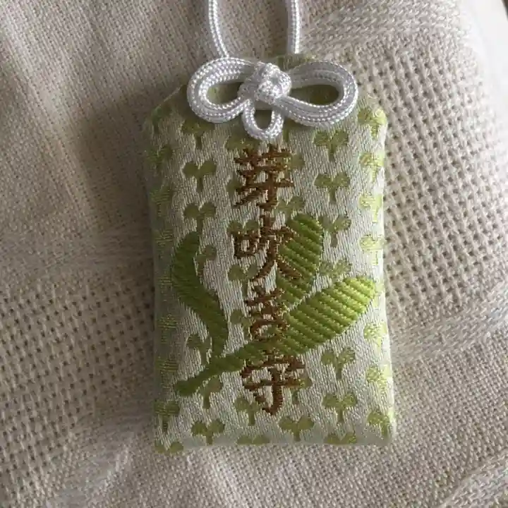 福徳神社(芽吹稲荷)のお守り