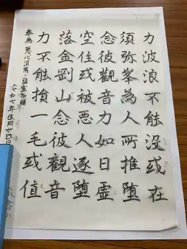 正眼寺(愛知県)