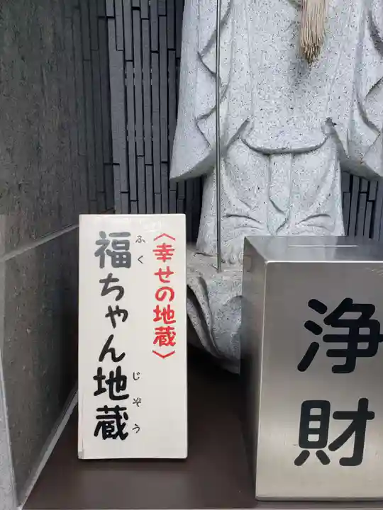 佛願寺(東京都)