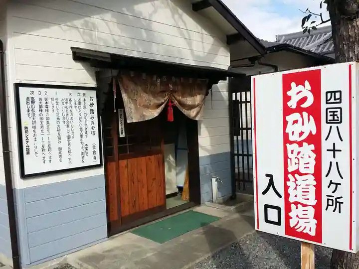 金倉寺のその他建物