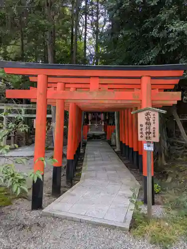 建部大社(滋賀県)