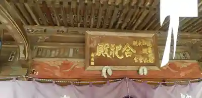 加波山三枝祇神社本宮(茨城県)