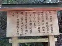 御山神社(厳島神社奧宮)(広島県)