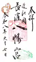 長浜八幡宮(滋賀県)